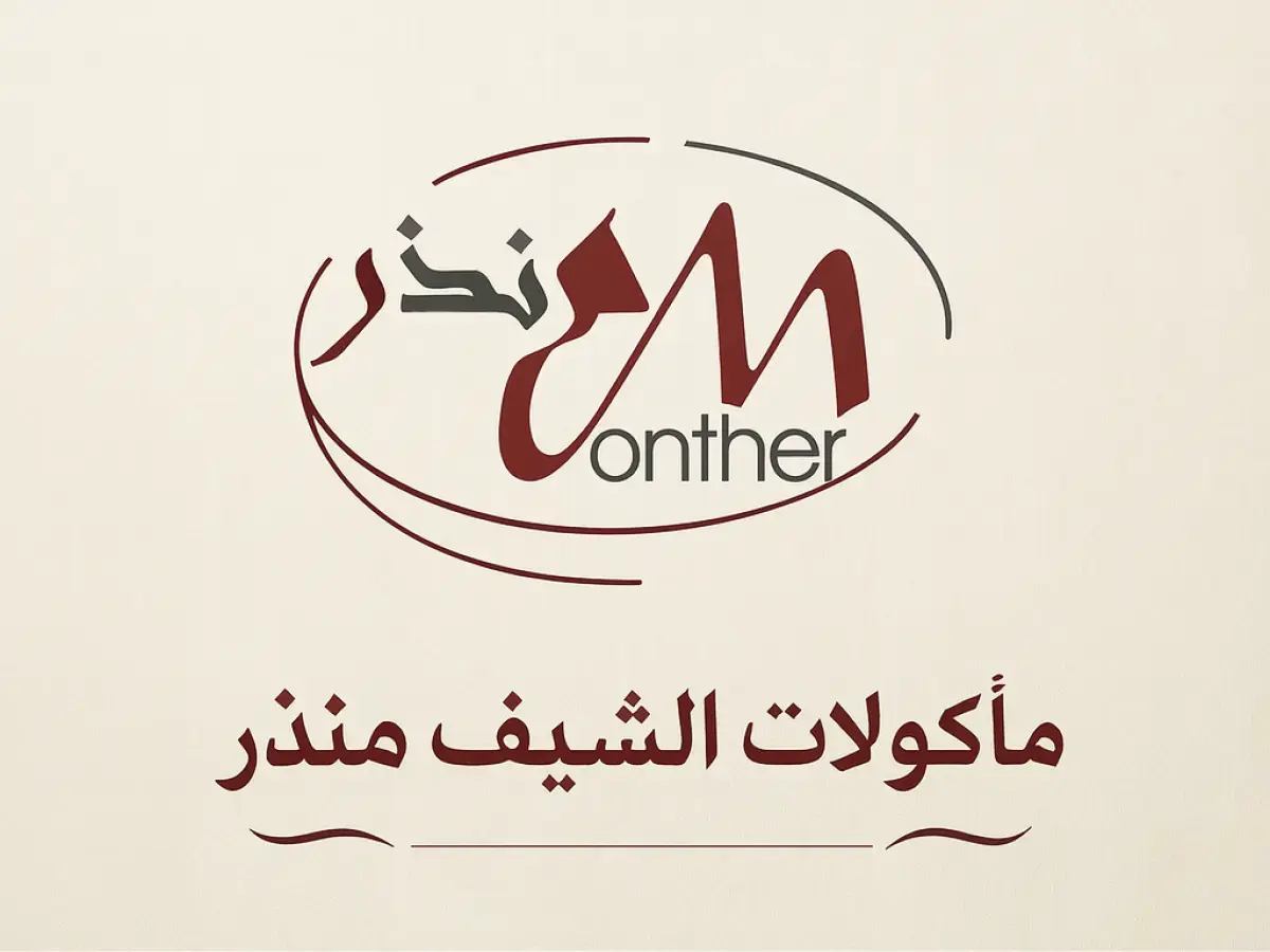 Chef Monther