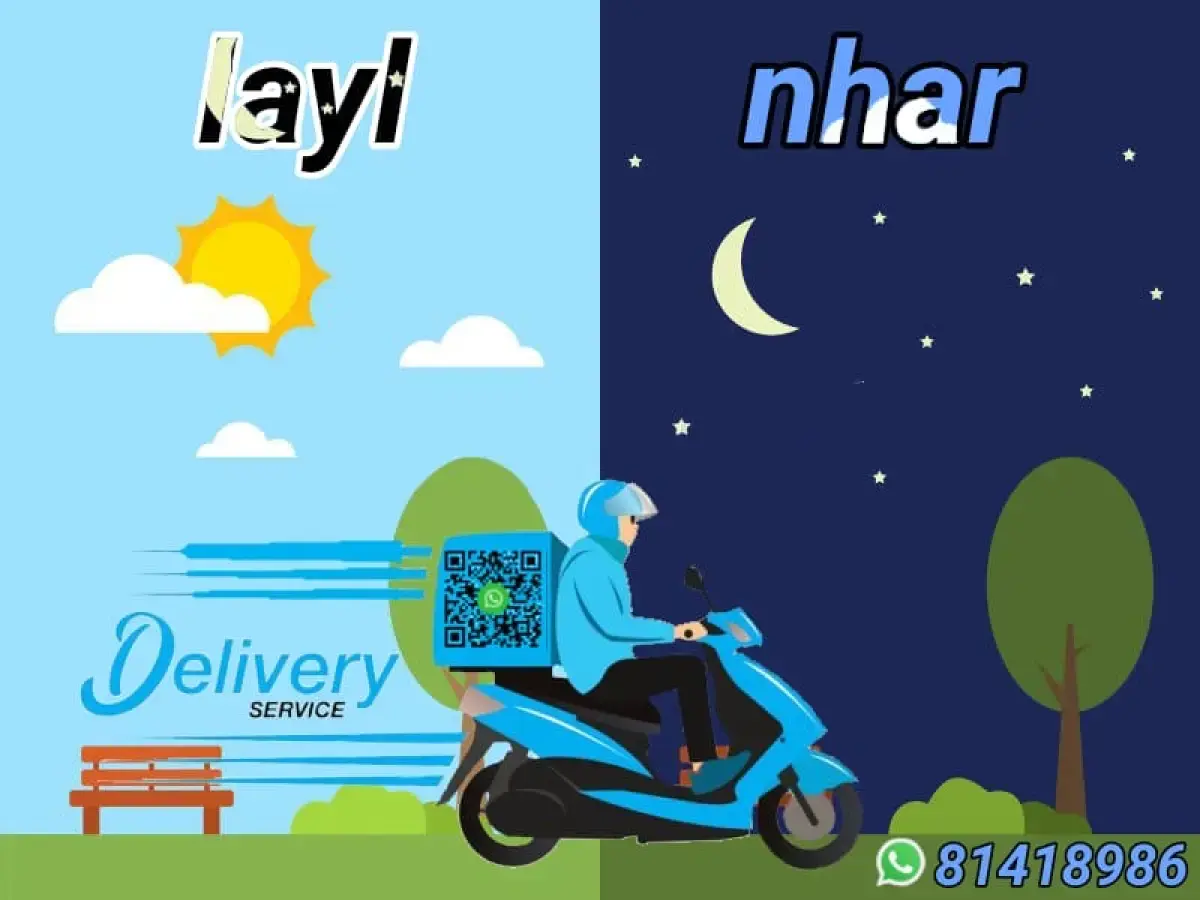 Layl Nhar Delivery